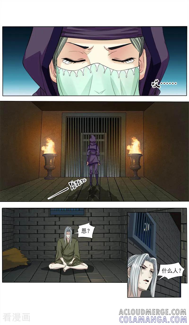 《法门寺密码》第64话 第6页
