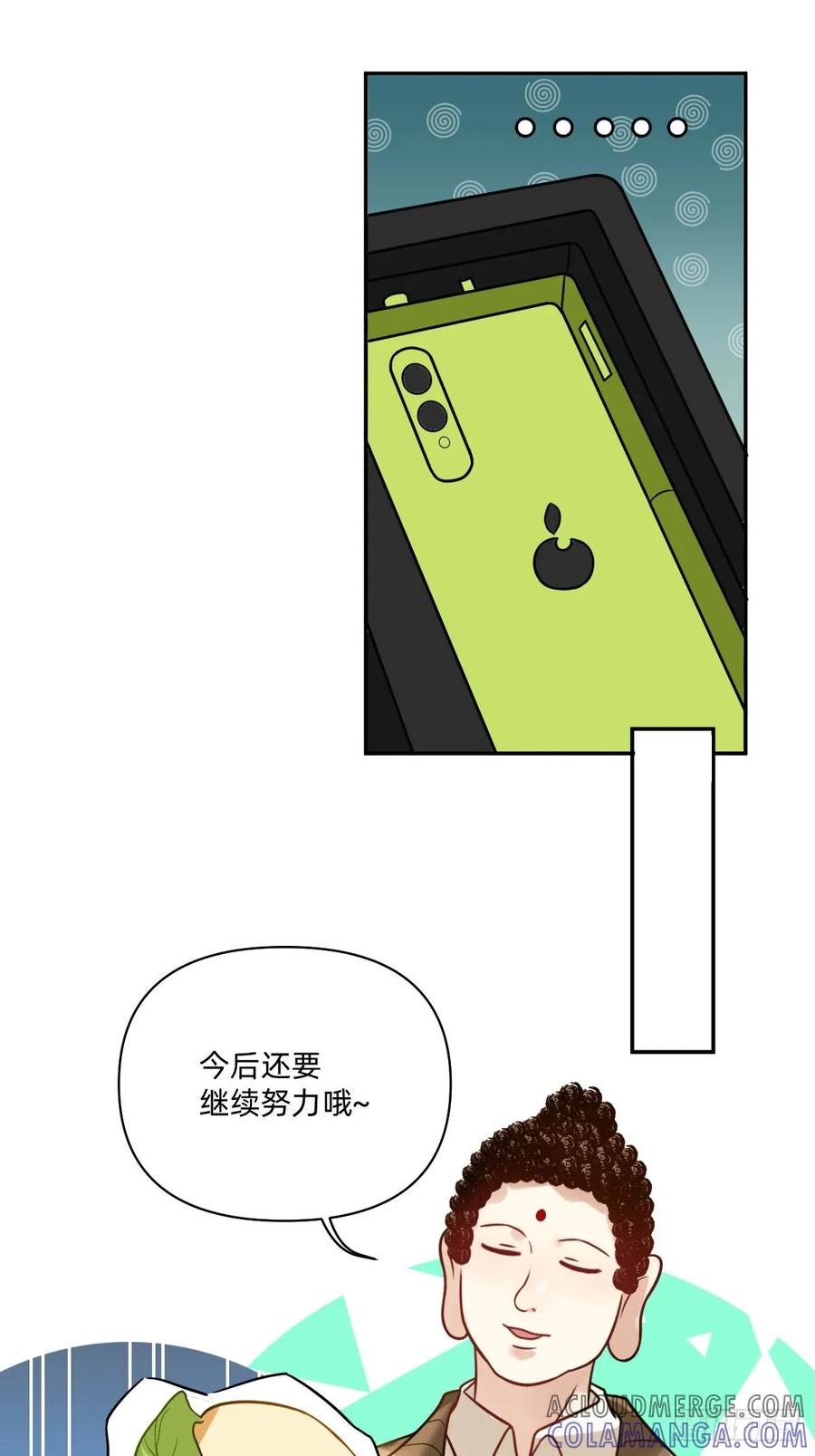 《职场三分甜》066 苹果手机！ 第4页