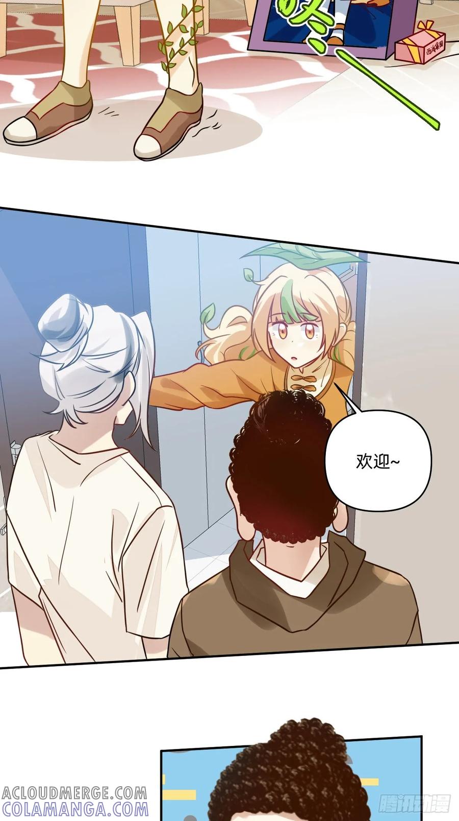 《职场三分甜》066 苹果手机！ 第2页