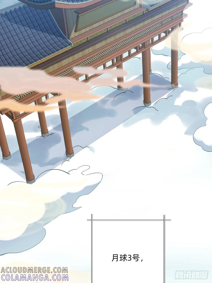 《职场三分甜》068 南天门 第2页