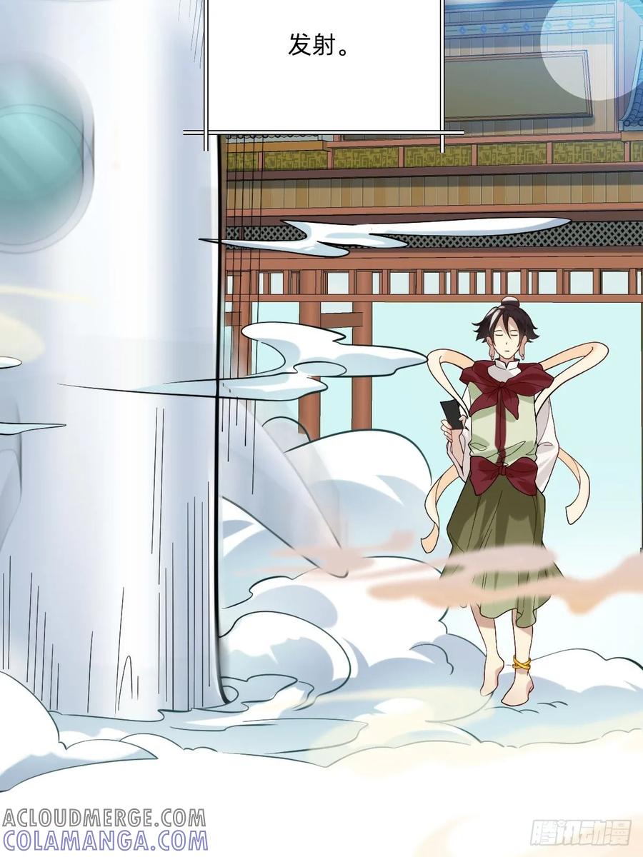 《职场三分甜》068 南天门 第5页