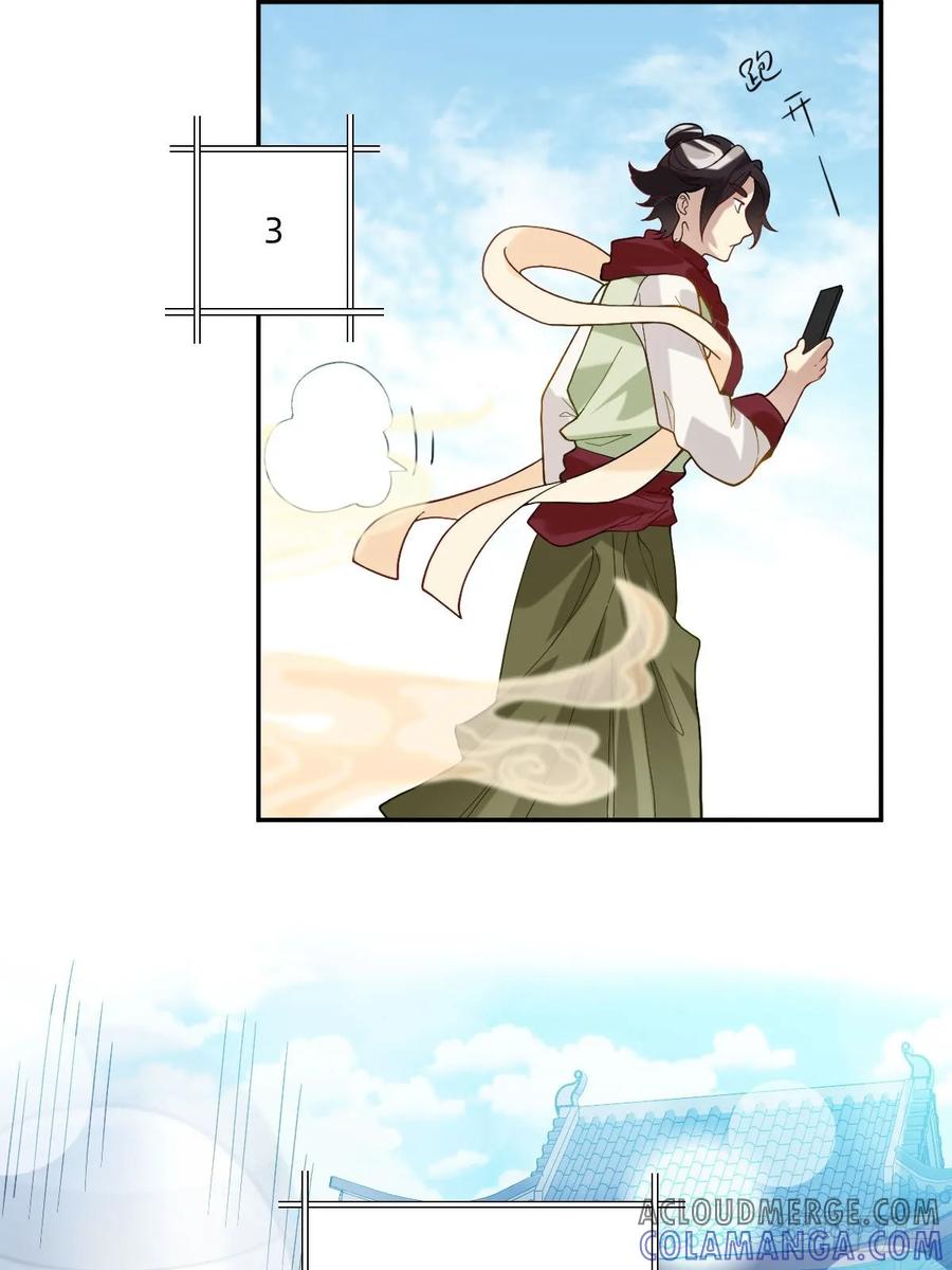《职场三分甜》068 南天门 第4页