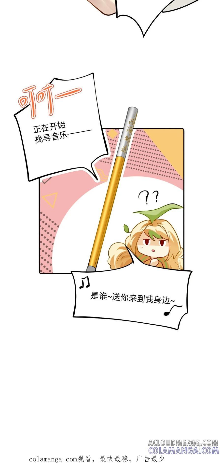《职场三分甜》070 哼！哈？ 第5页