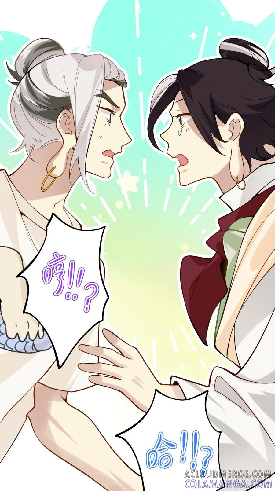 《职场三分甜》070 哼！哈？ 第4页