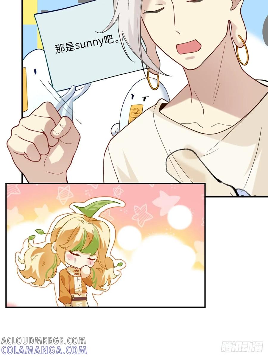 《职场三分甜》072 我怎么会骗你呢 第5页