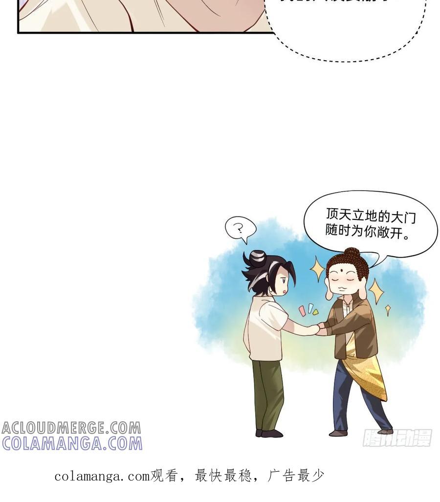 《职场三分甜》073 临时监工 第8页
