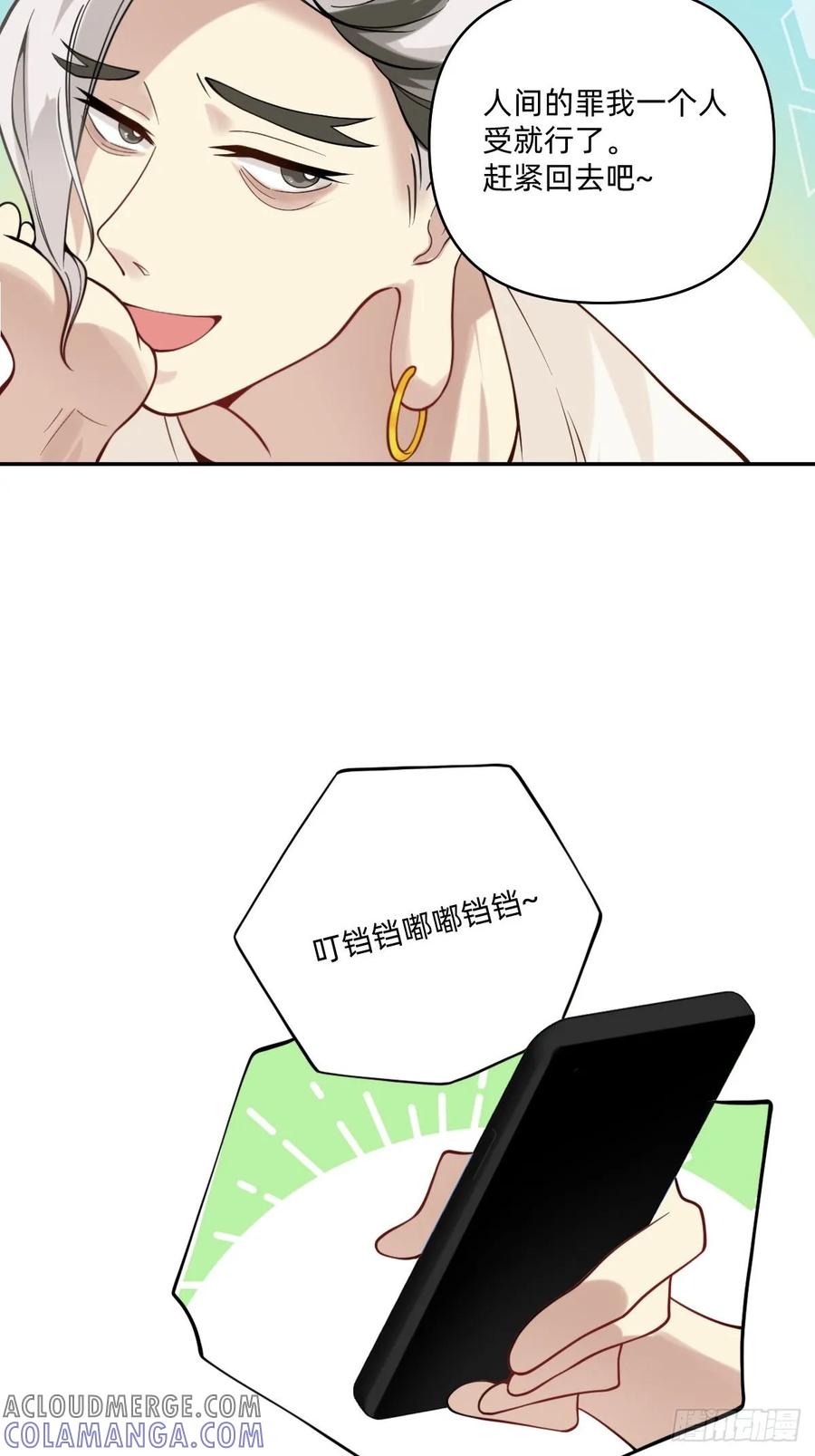 《职场三分甜》074 英雄惜别 第3页