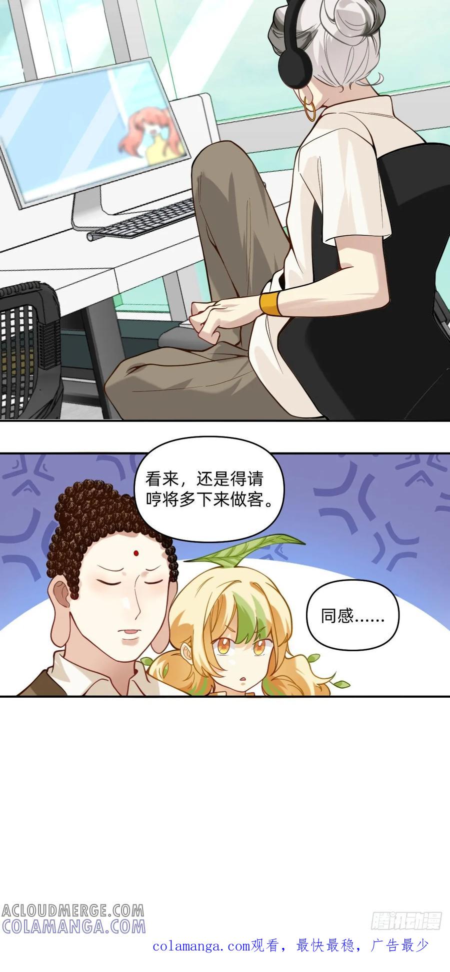 《职场三分甜》074 英雄惜别 第6页