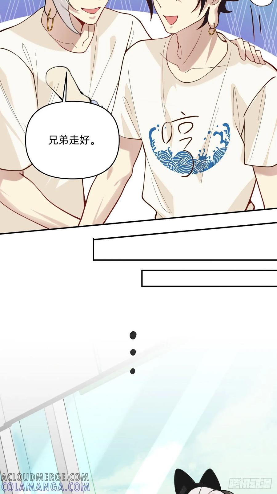 《职场三分甜》074 英雄惜别 第5页