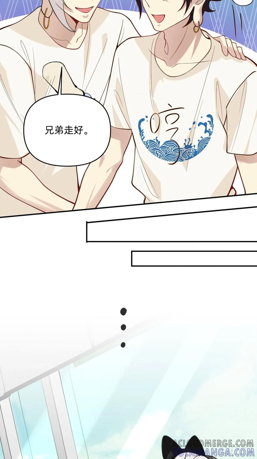 《职场三分甜》075 天国会议室 第5页