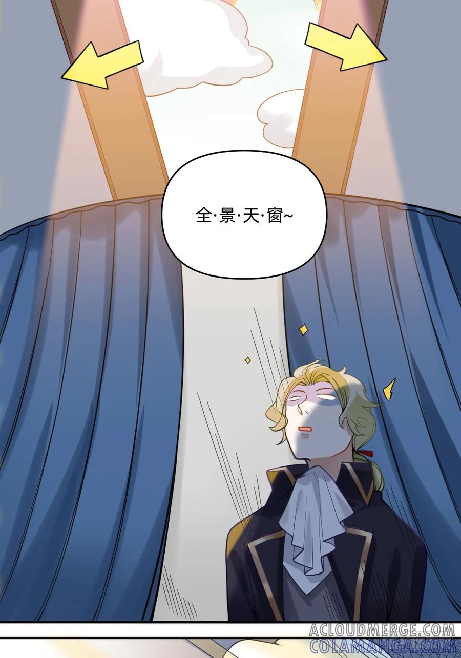 《职场三分甜》076 欢迎德古拉先生入住！ 第8页