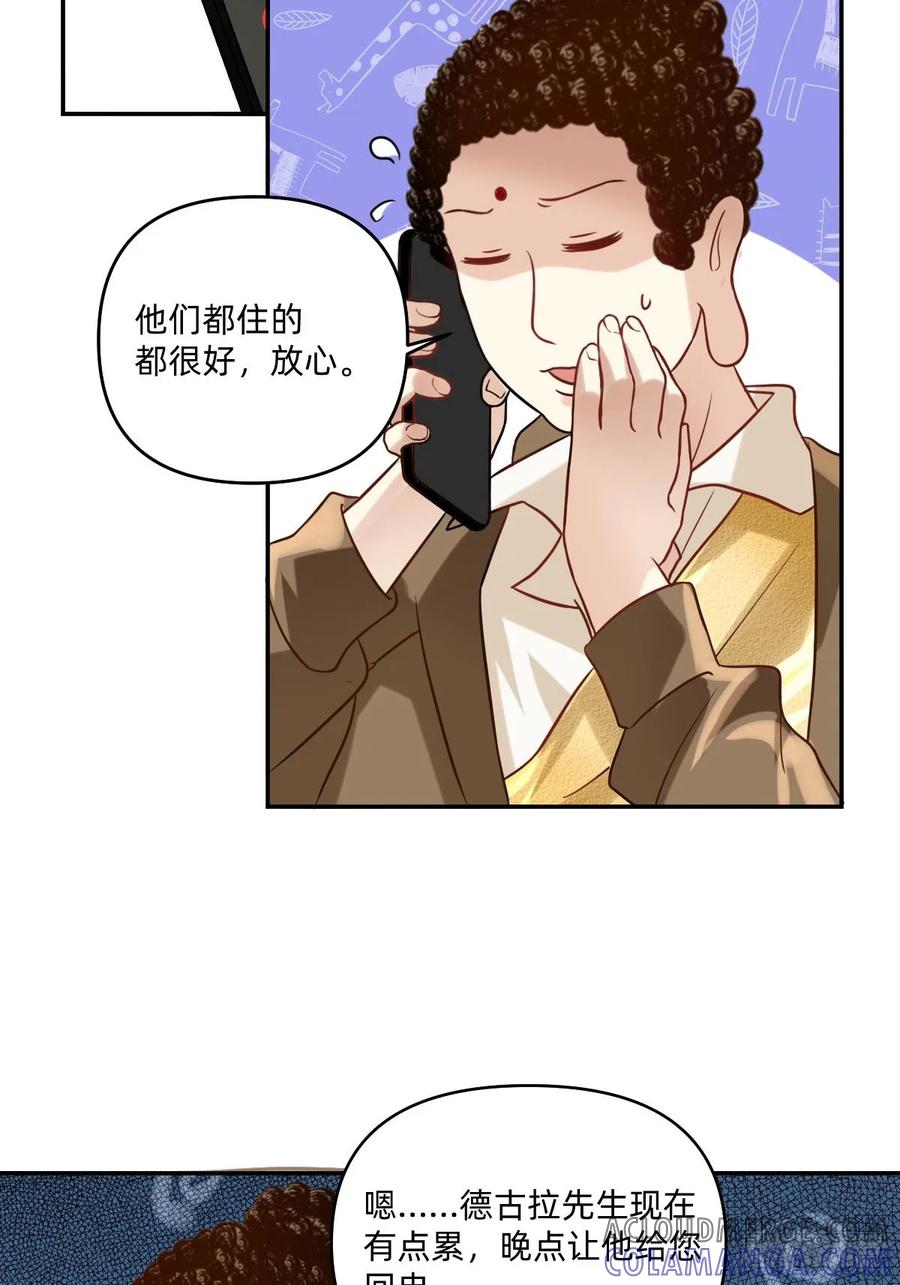 《职场三分甜》078 外卖到啦~ 第3页