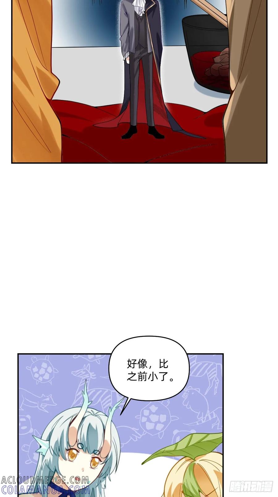 《职场三分甜》079 好像变小了 第2页