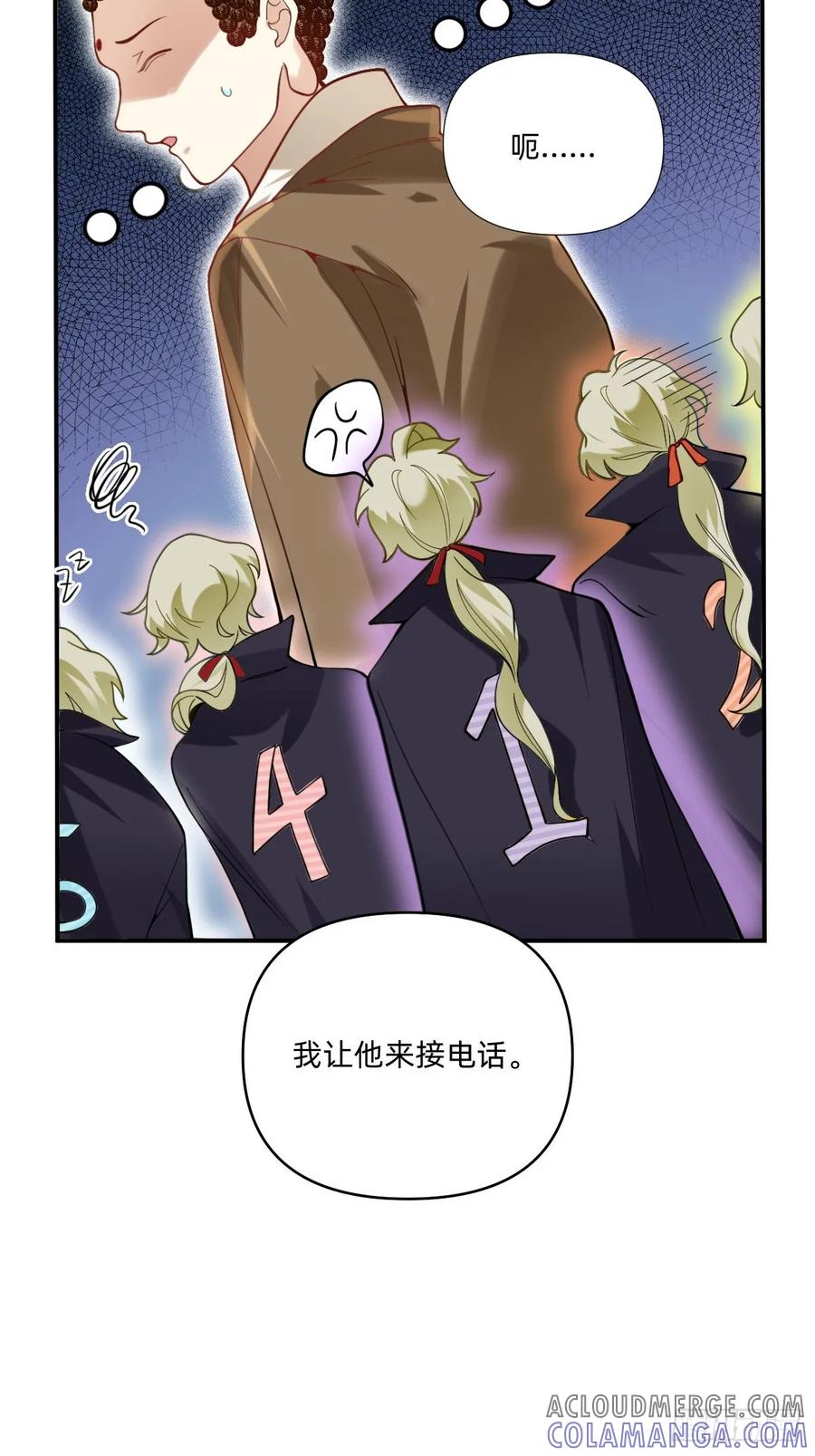 《职场三分甜》080 德古拉先生们 第4页