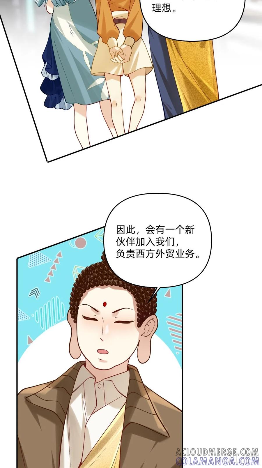 《职场三分甜》081 欢迎我们的新伙伴 第2页