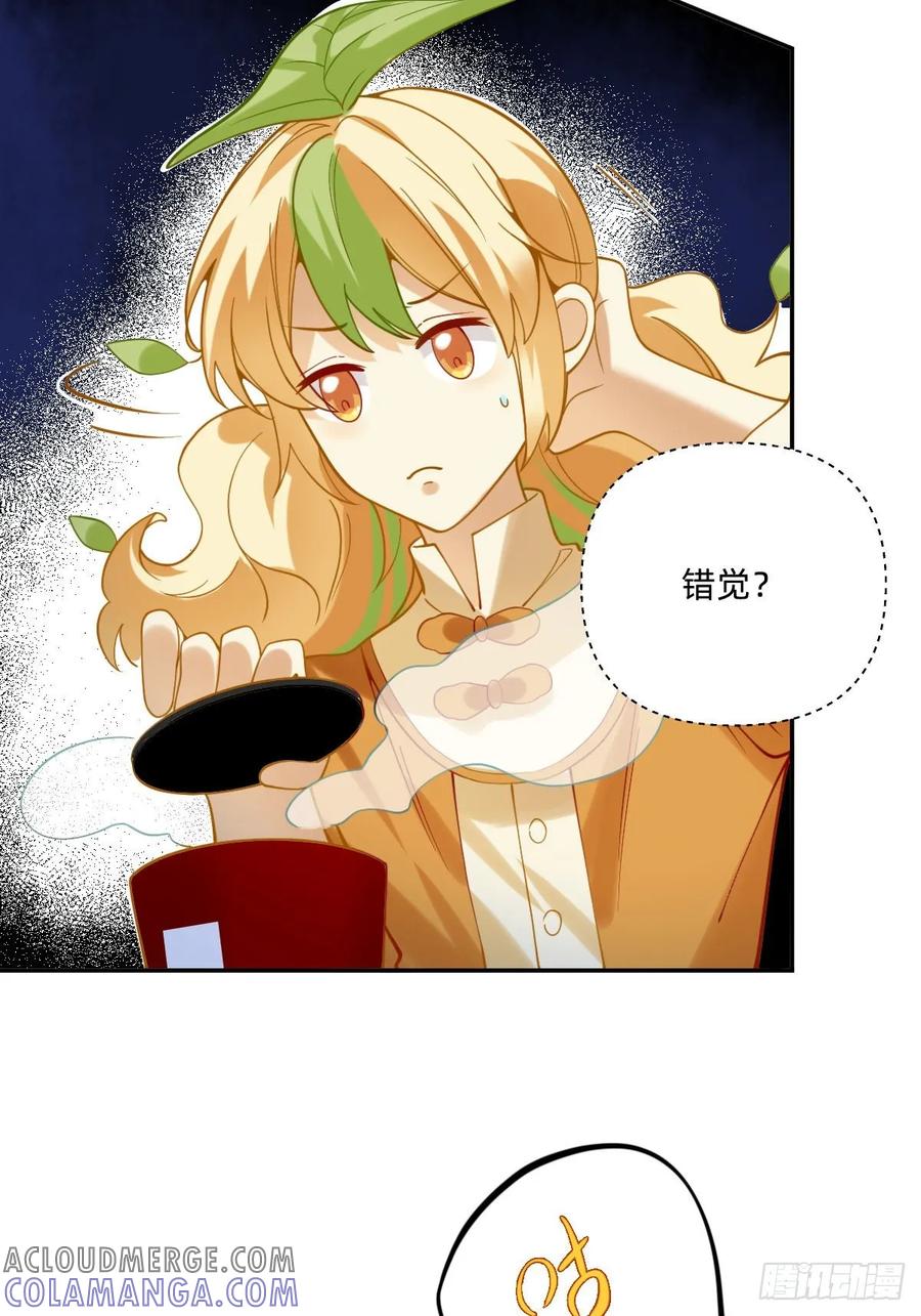 《职场三分甜》082 办公室惊魂 第5页