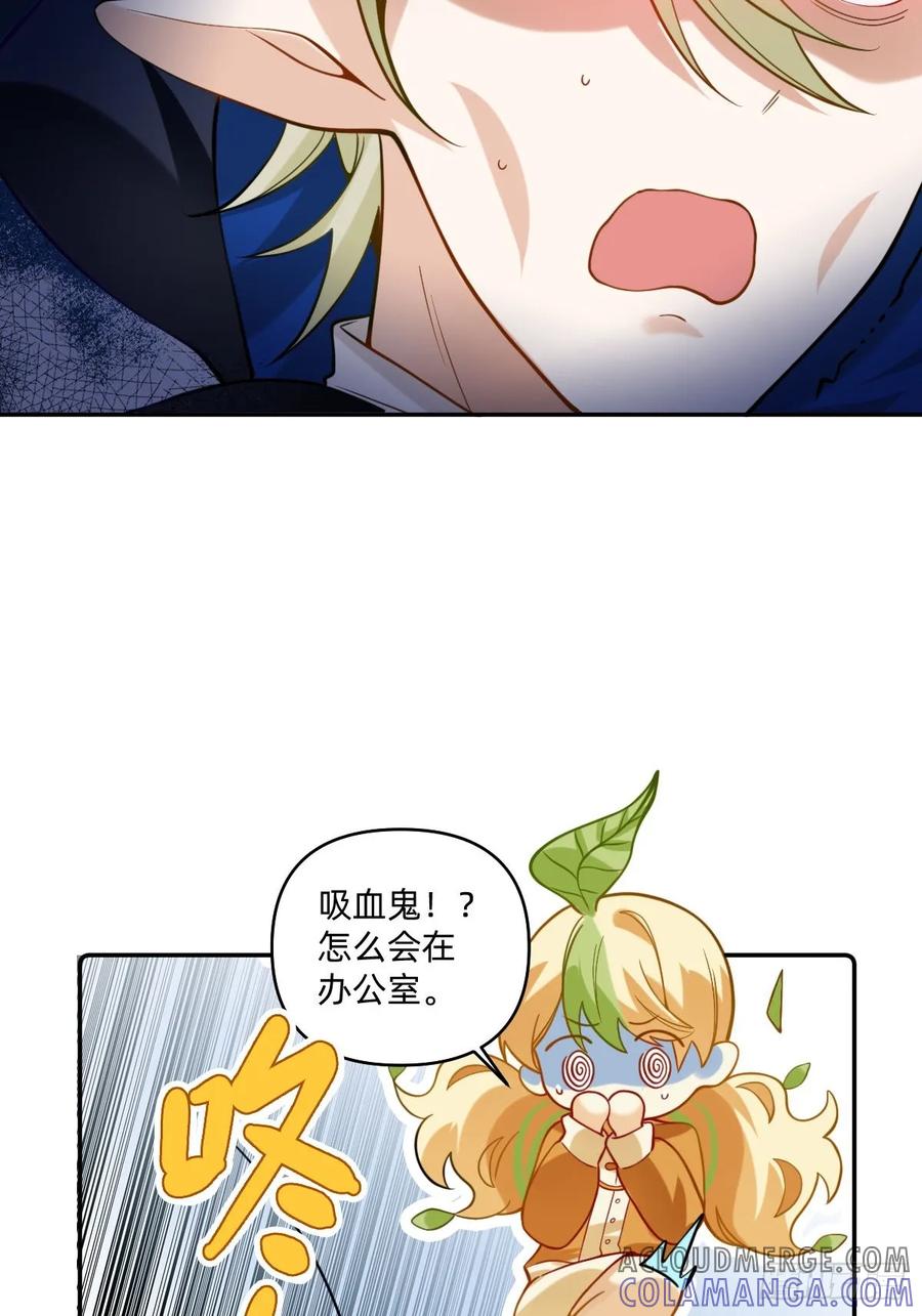 《职场三分甜》083 血血 第3页