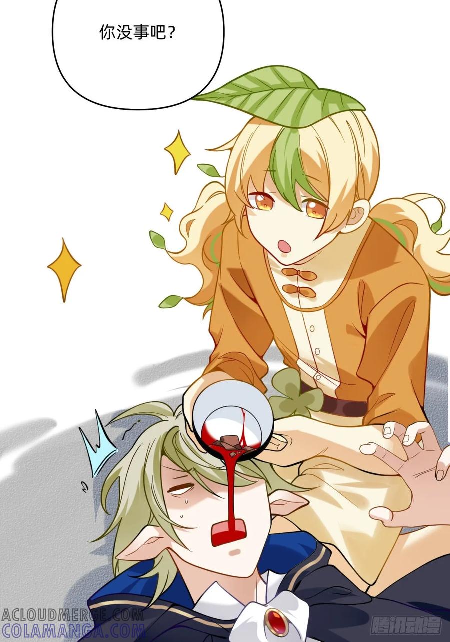 《职场三分甜》083 血血 第6页