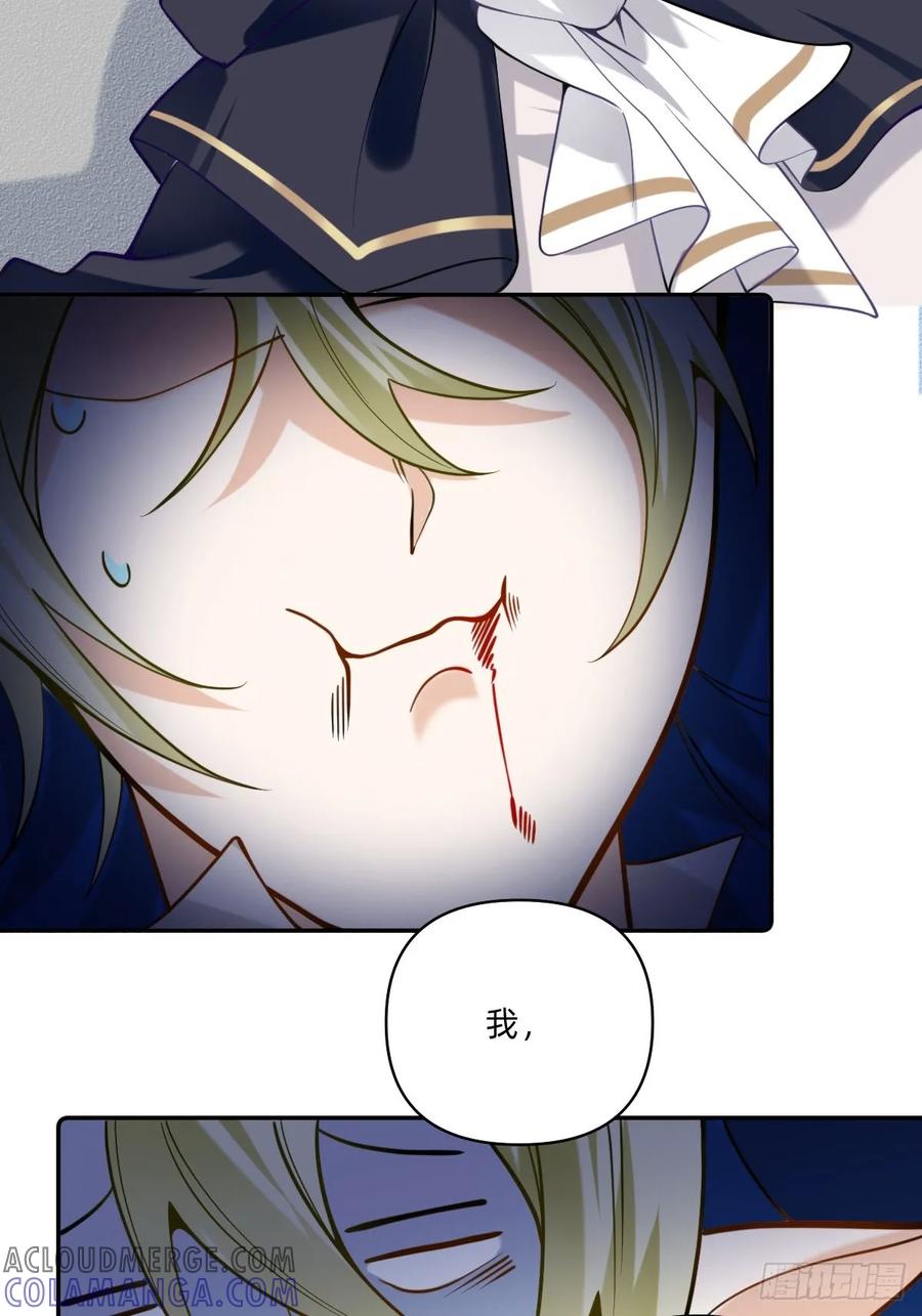 《职场三分甜》083 血血 第7页