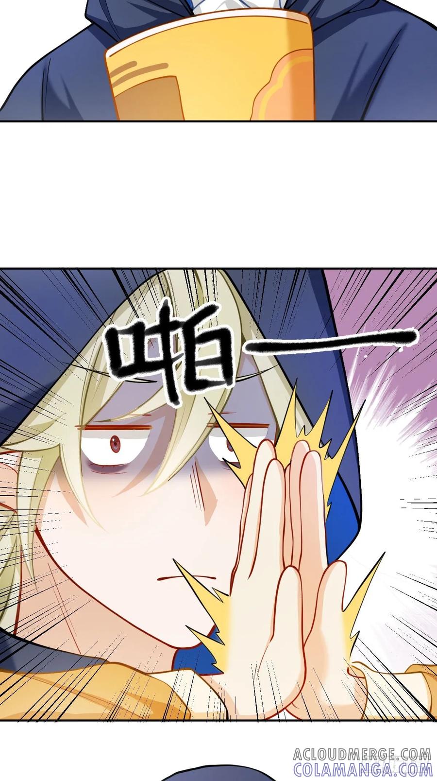 《职场三分甜》084 我叫德不辣 第6页