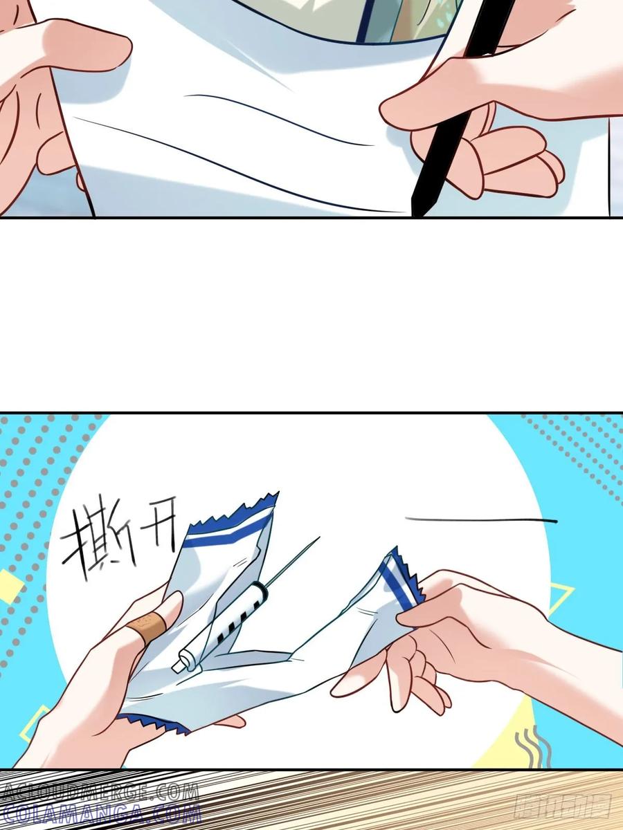 《职场三分甜》086 献血日1 第4页