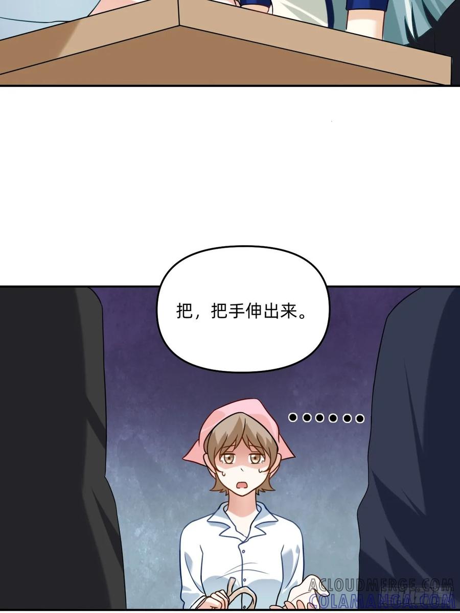 《职场三分甜》086 献血日1 第6页