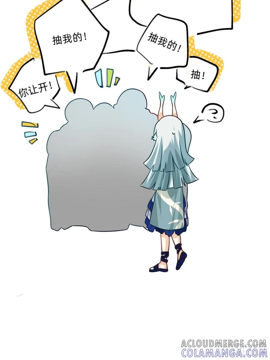 《职场三分甜》086 献血日1 第9页