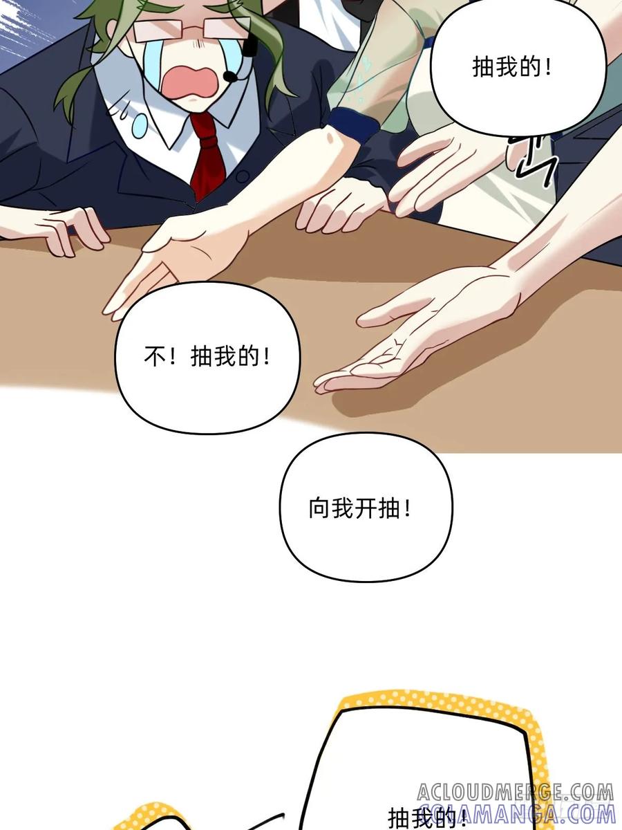《职场三分甜》086 献血日1 第8页