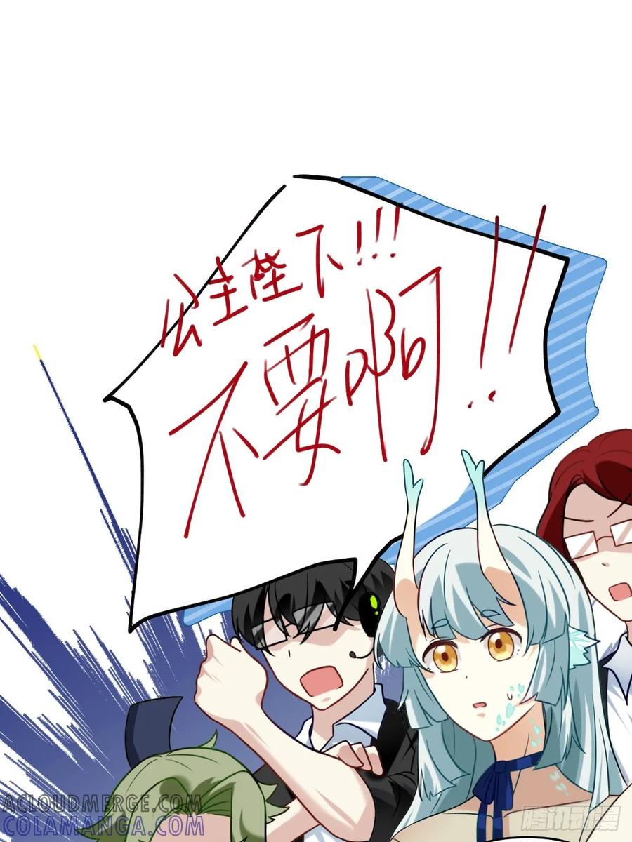 《职场三分甜》086 献血日1 第7页