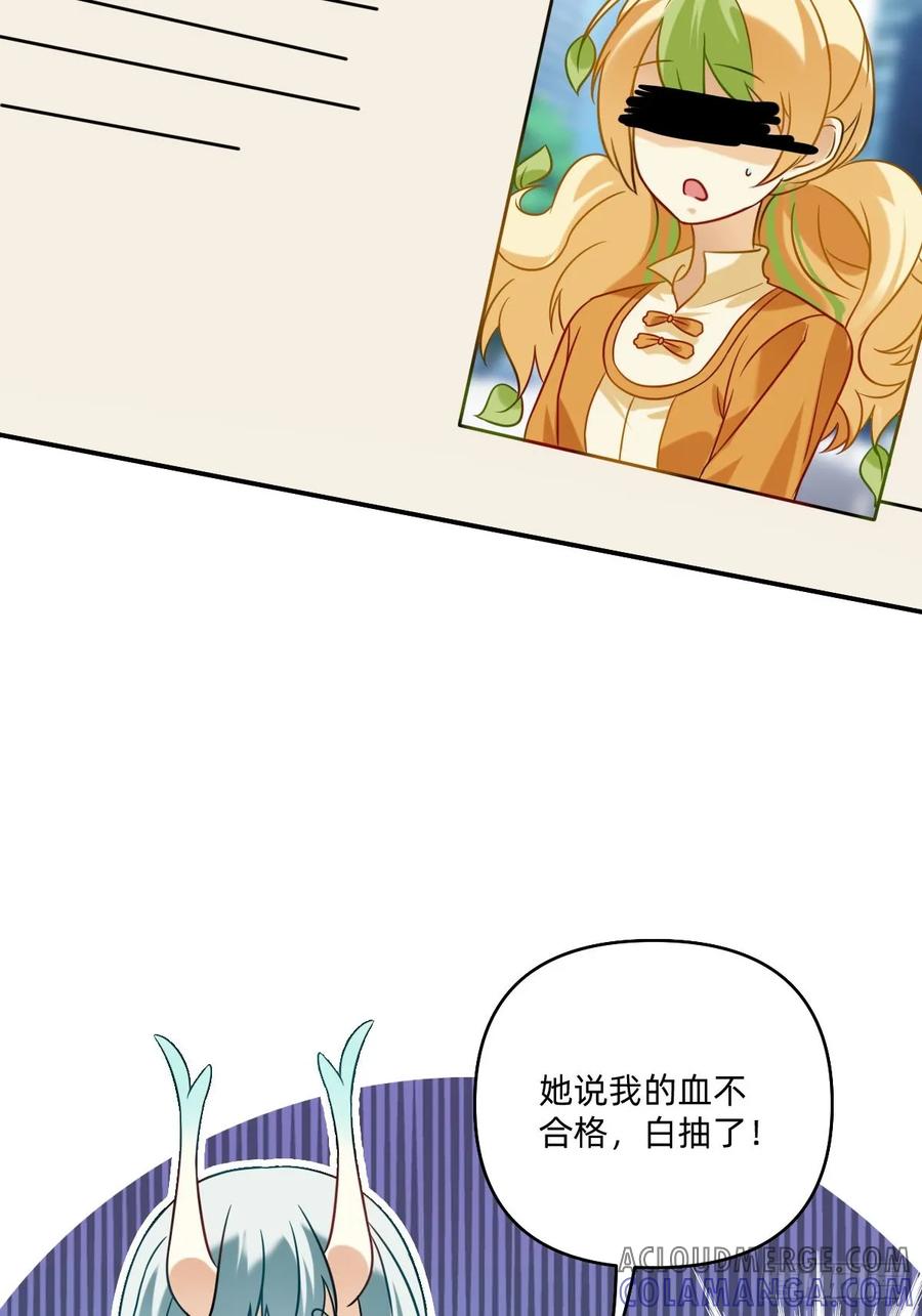 《职场三分甜》087 献血日2 第8页