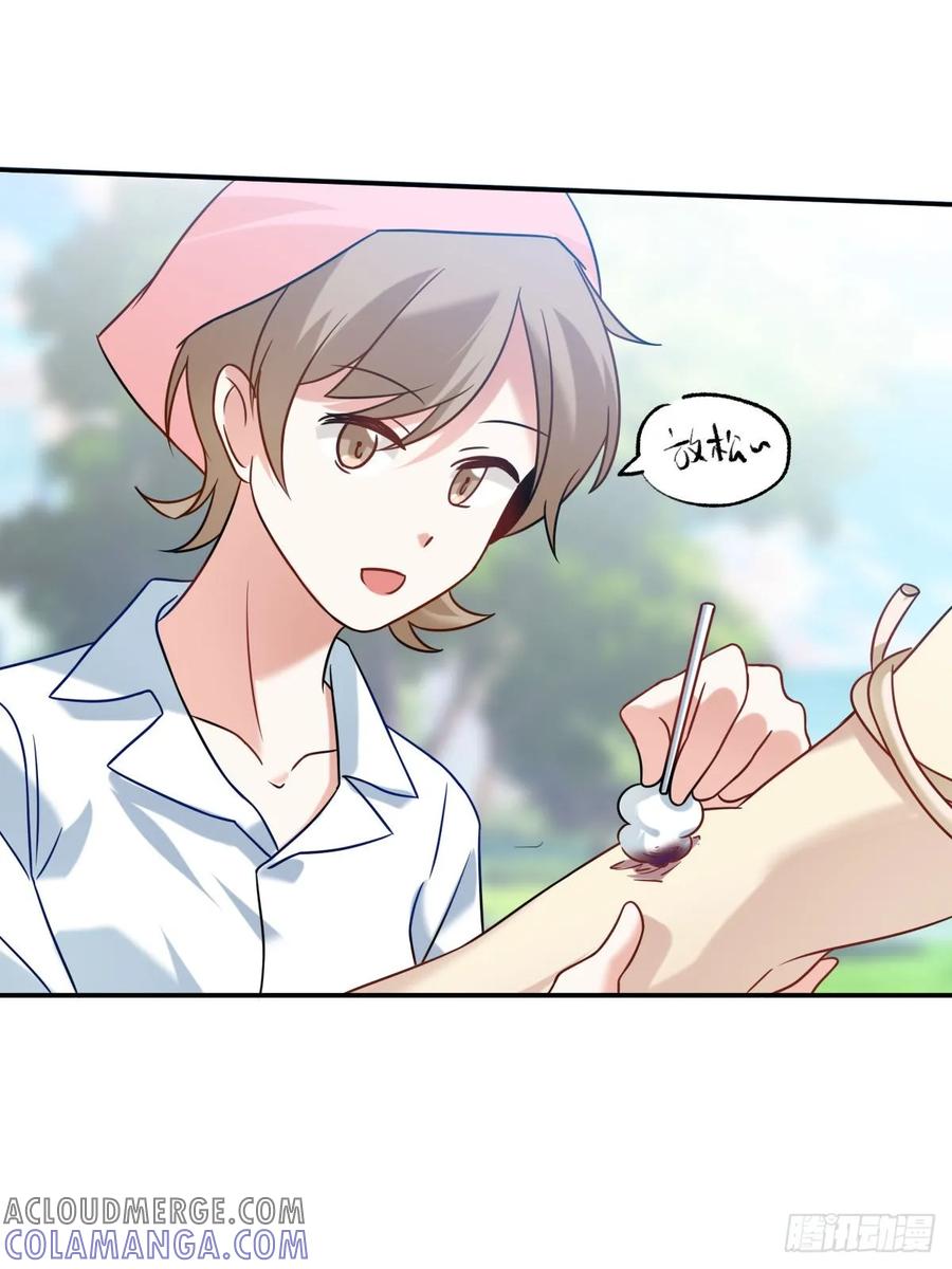 《职场三分甜》088 献血日3 第3页