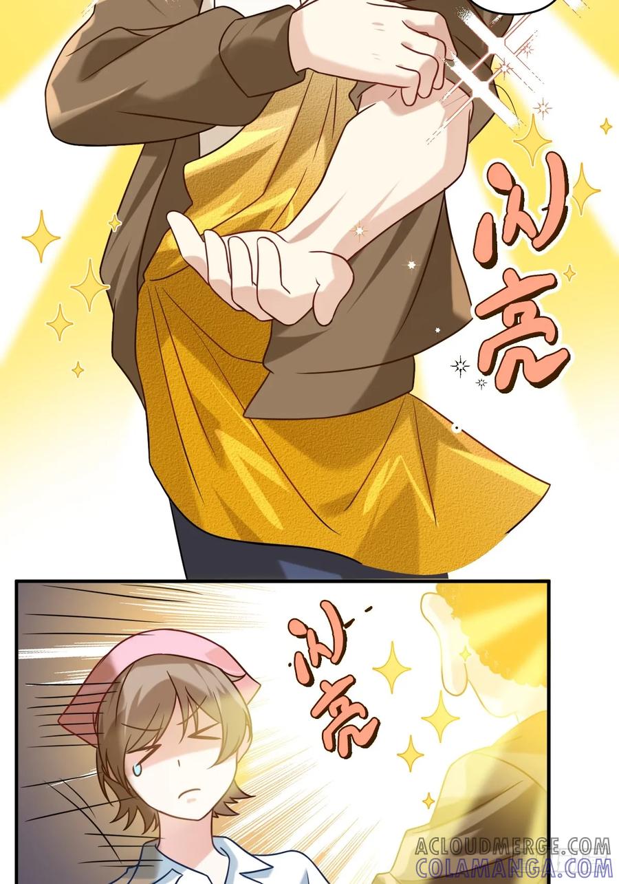 《职场三分甜》089 献血日4 第5页