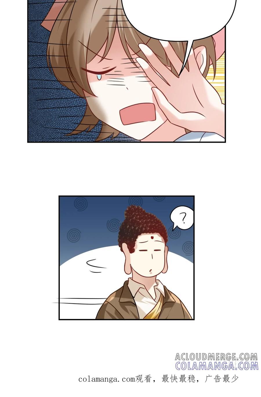 《职场三分甜》089 献血日4 第8页