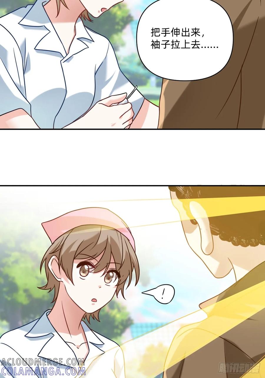 《职场三分甜》089 献血日4 第2页
