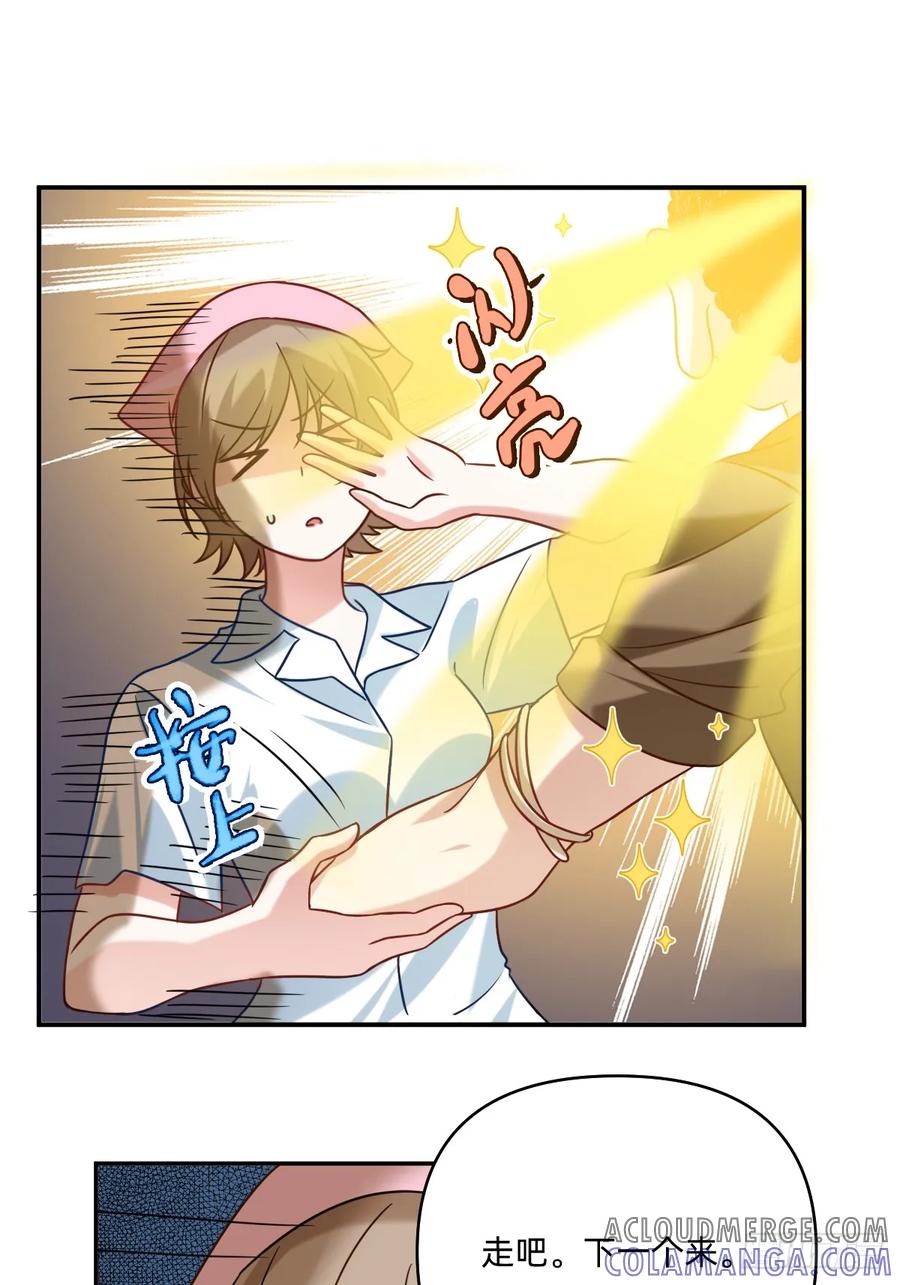 《职场三分甜》089 献血日4 第7页