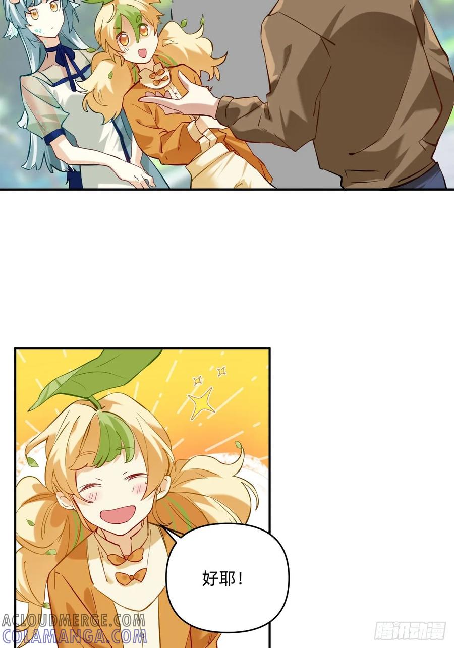《职场三分甜》090 献血日5 第2页