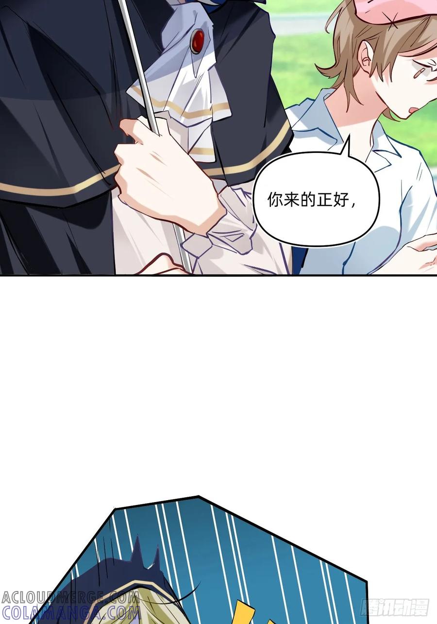 《职场三分甜》090 献血日5 第6页