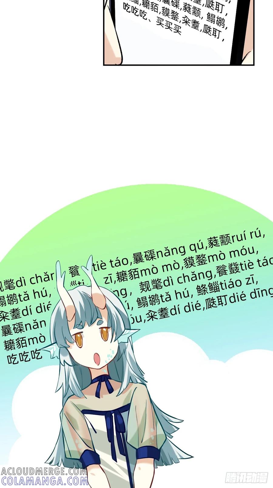 《职场三分甜》091 好老板秘诀1 第5页