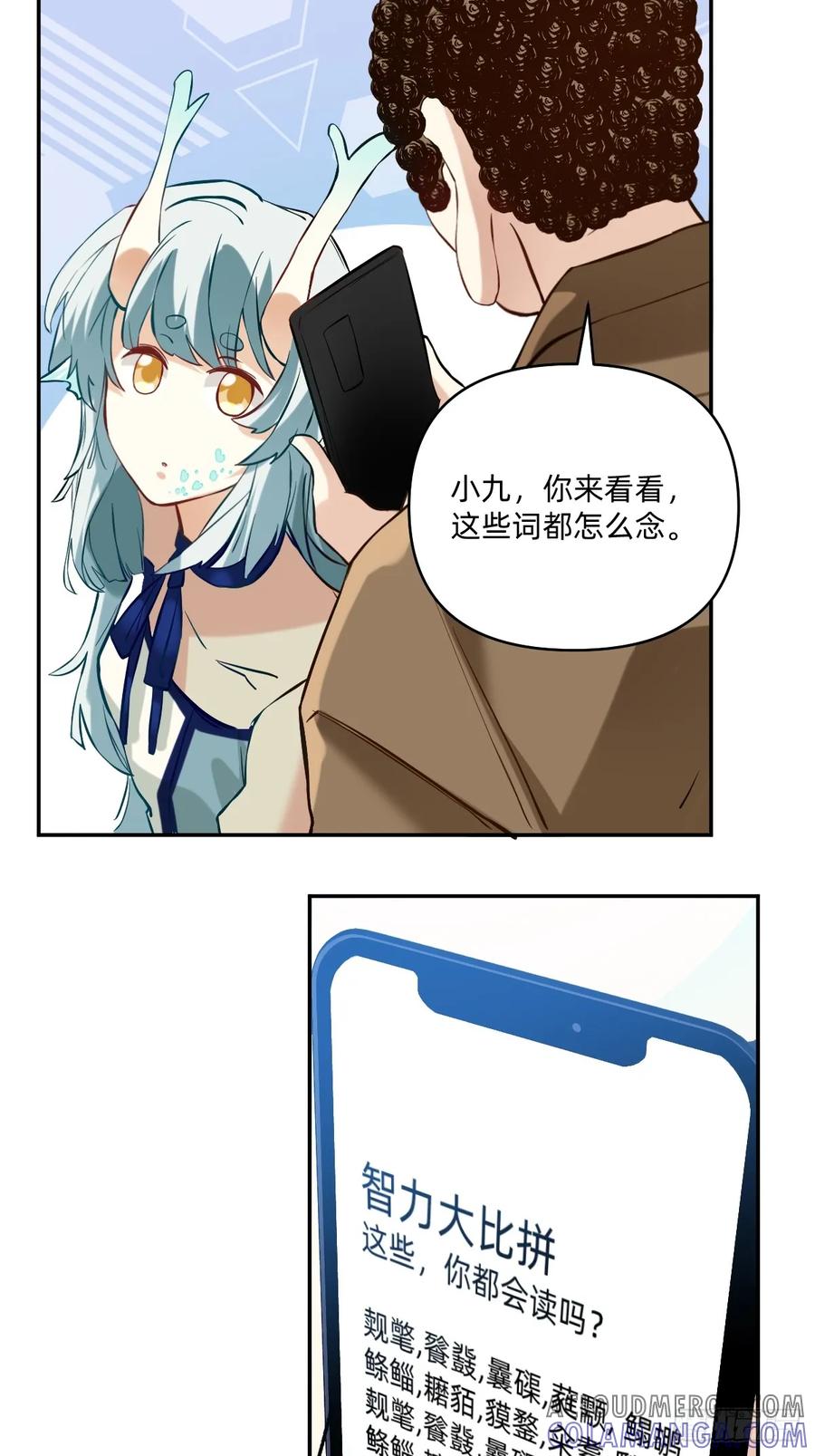 《职场三分甜》091 好老板秘诀1 第4页