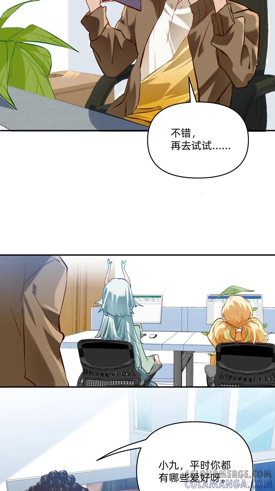 《职场三分甜》092 好老板秘诀2 第2页
