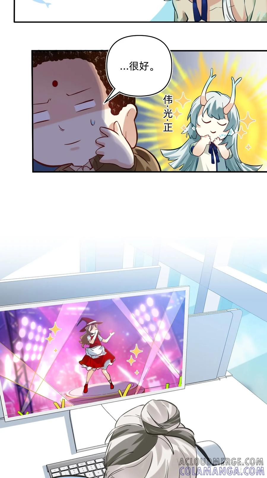 《职场三分甜》092 好老板秘诀2 第4页