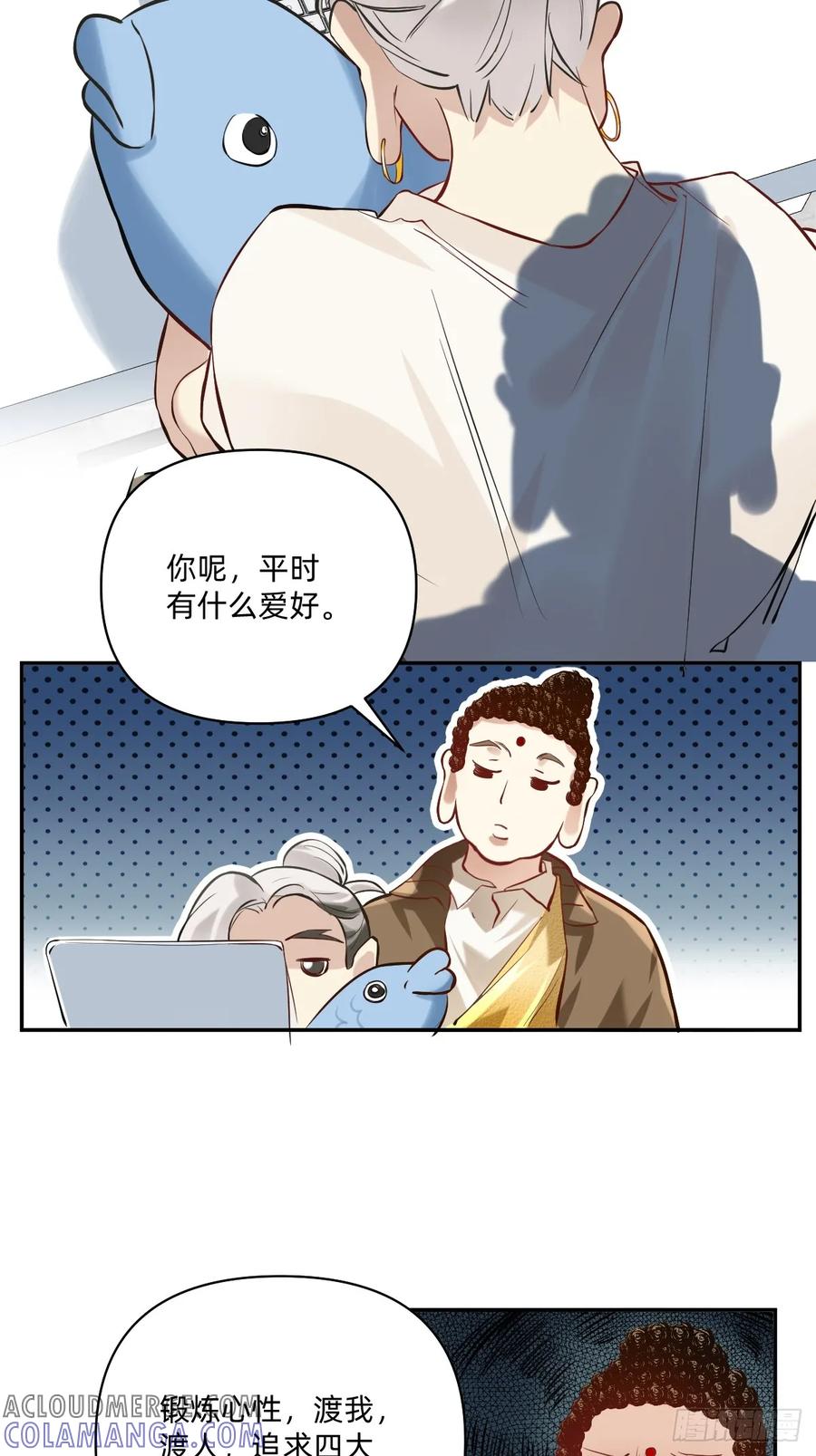 《职场三分甜》092 好老板秘诀2 第5页