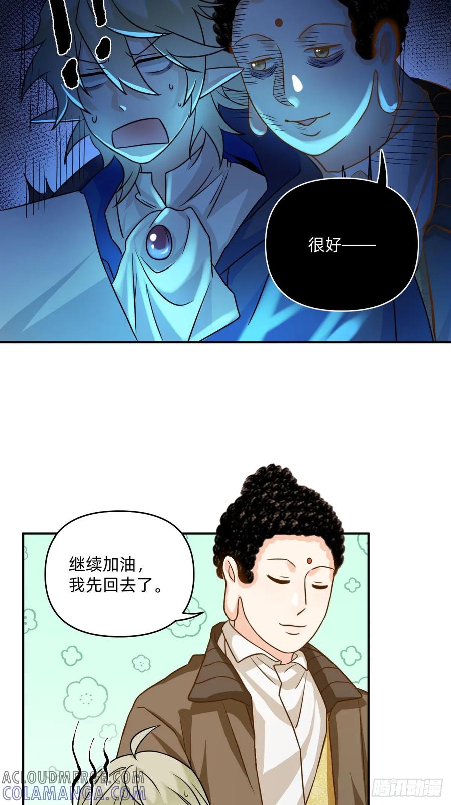 《职场三分甜》093 好老板秘诀3 第3页