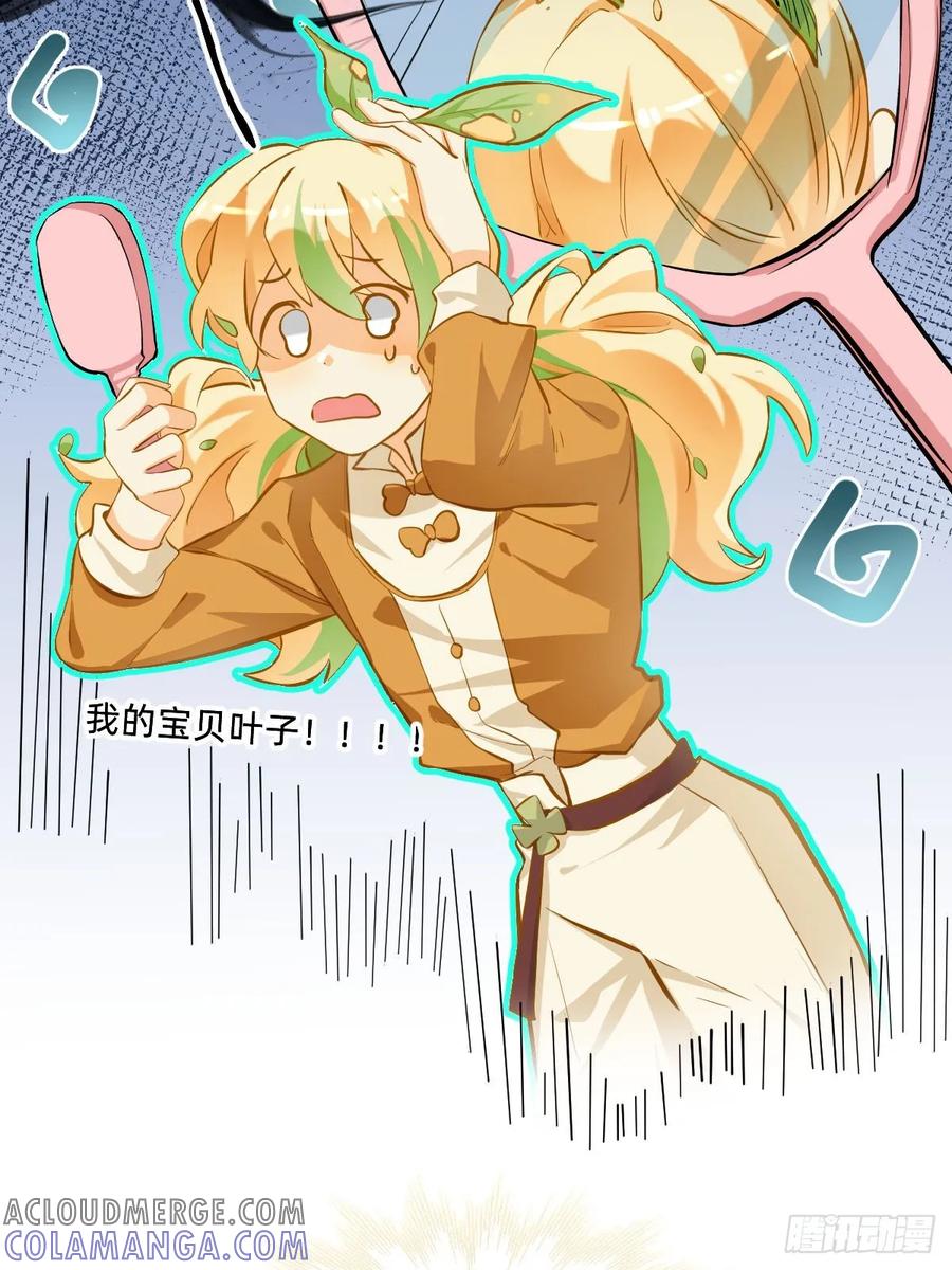《职场三分甜》097 要控糖啦！ 第2页