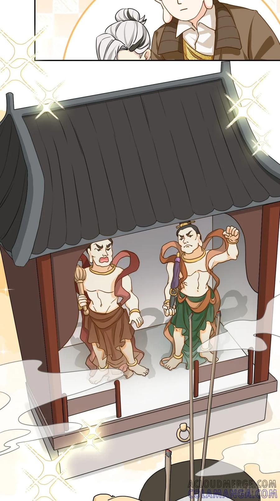 《职场三分甜》099 怎么连你也开始 第5页