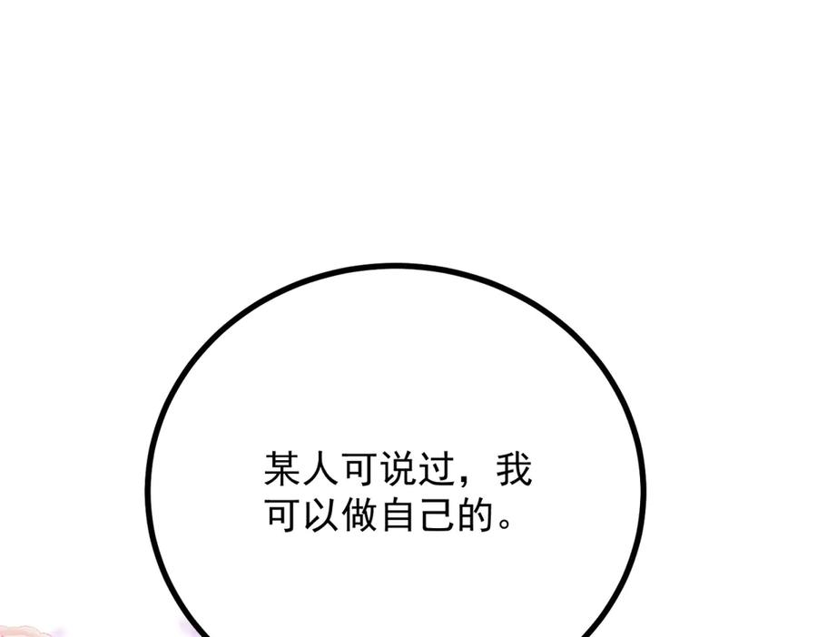 《公爵大人有隐疾》第9话 红杏出墙 第119页