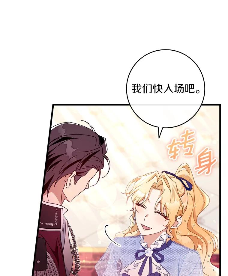 《成为主角的命定救星》113.姐姐 第6页