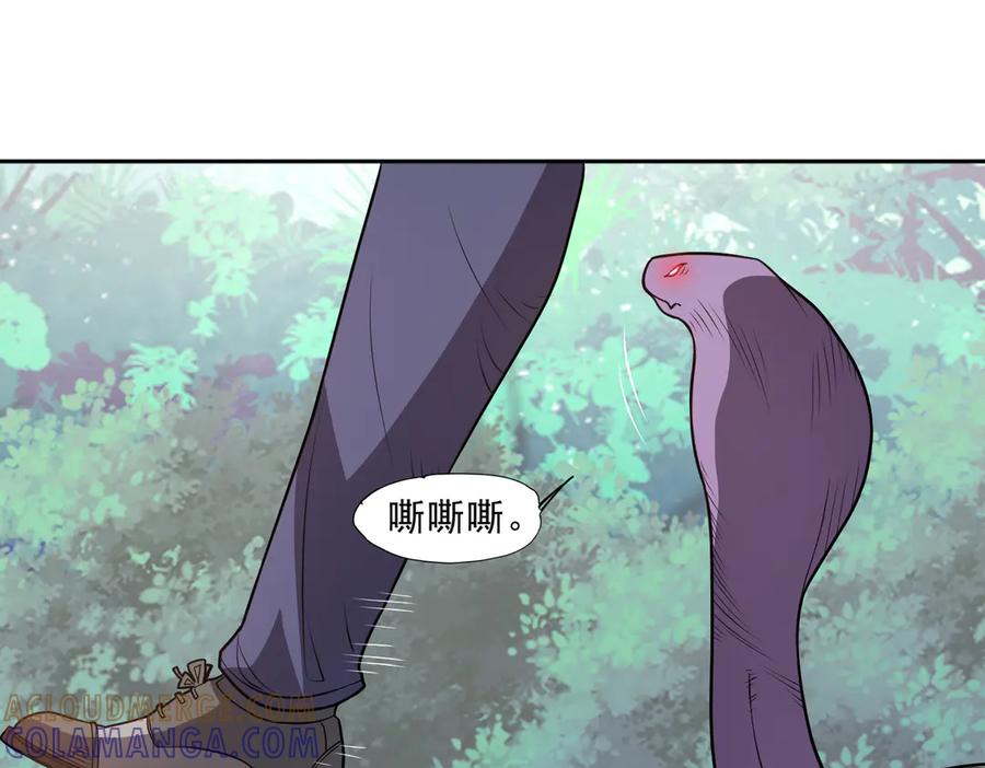 《御神重生》97话 误入陷阱？！ 第49页