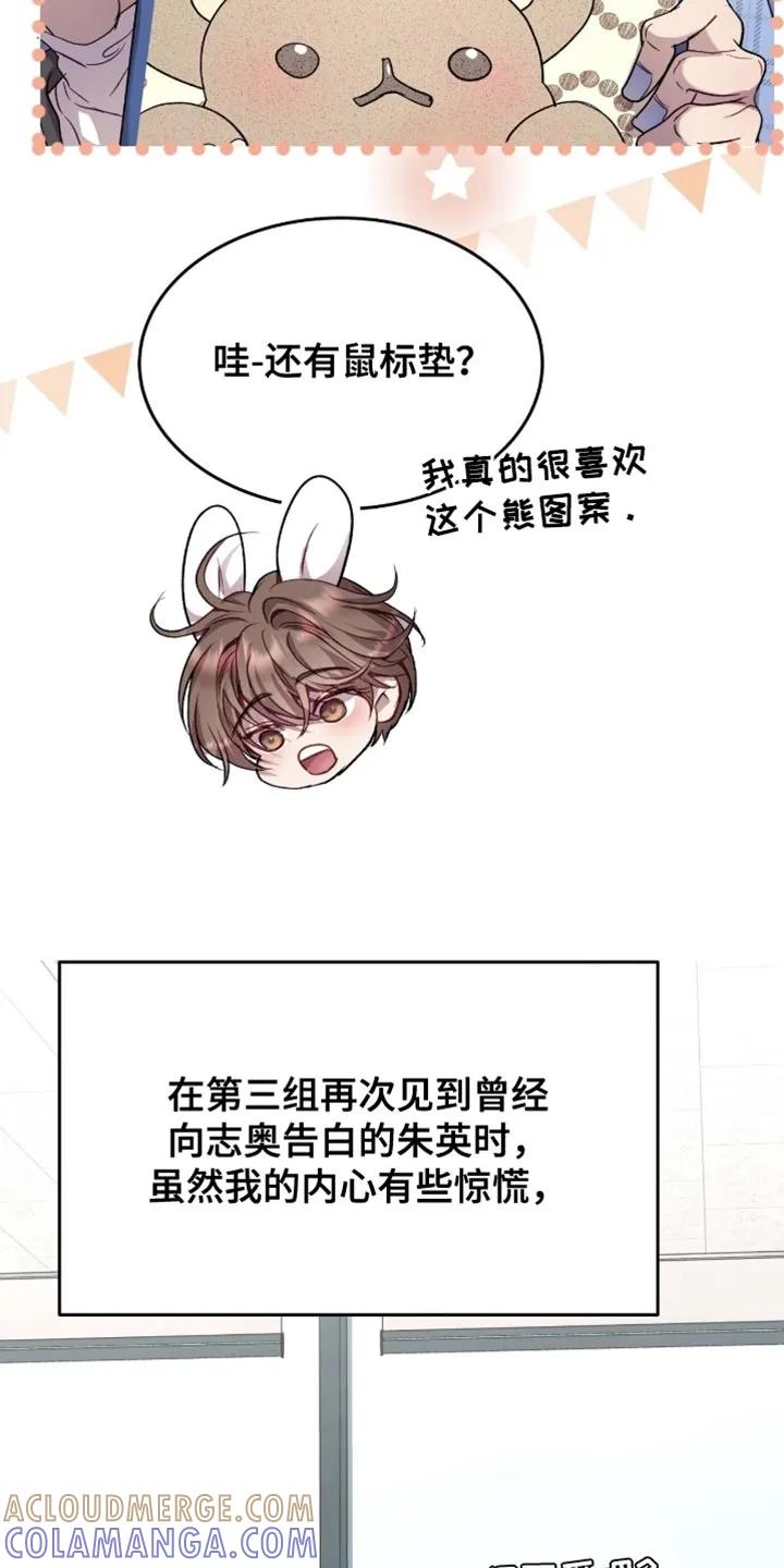 《虚情假意》第167章：【番外】他对我很温柔 第21页