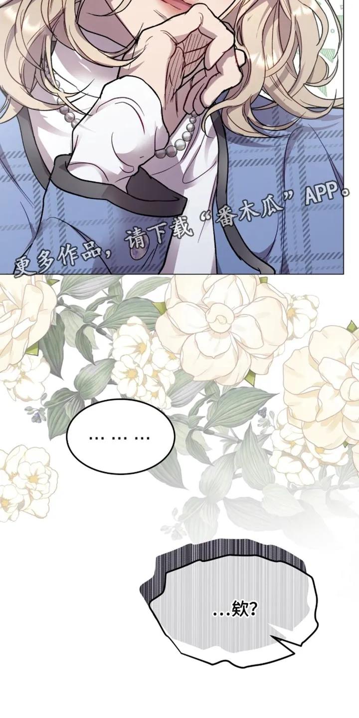 《虚情假意》第167章：【番外】他对我很温柔 第26页